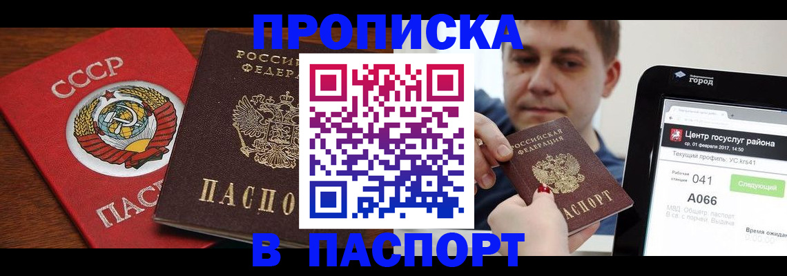временная регистрация госуслуги в Оби