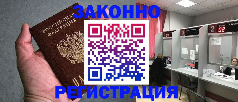 прописка для кредита в Оби