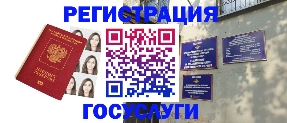 регистрация для дет. сада в Оби