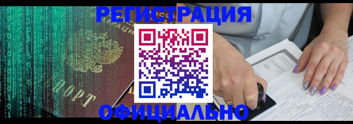 временная регистрация поиск в Оби