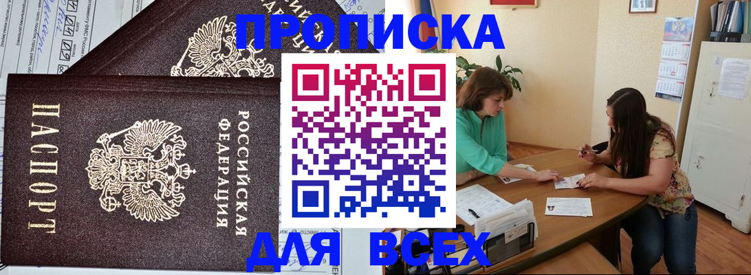 регистрация для школы в Оби