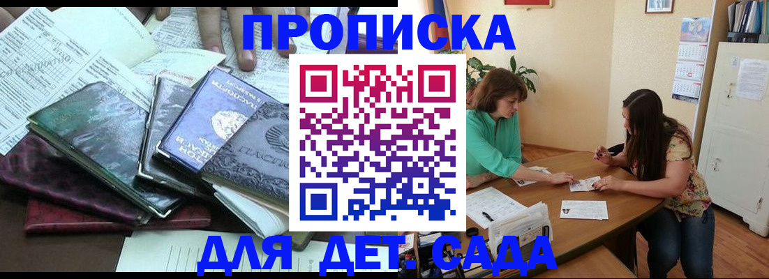 временная регистрация в квартире в Оби