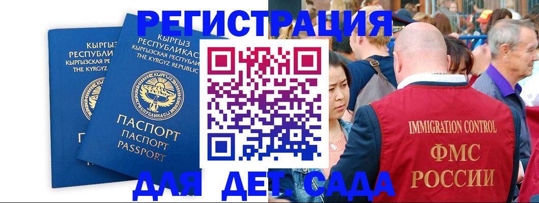 временная регистрация законно в Оби