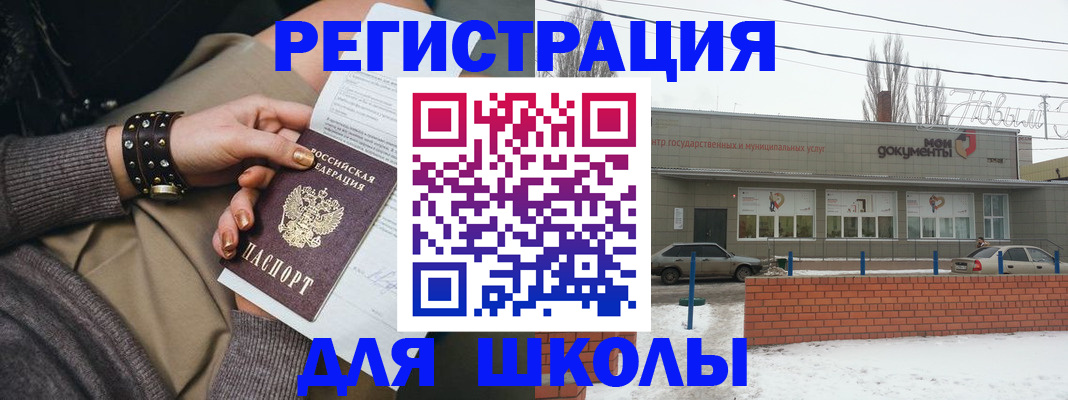 прописка паспорт в Оби